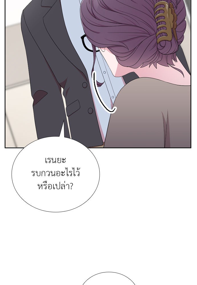 ภรรยาคนนี้ขอลาก่อน - หน้า 78