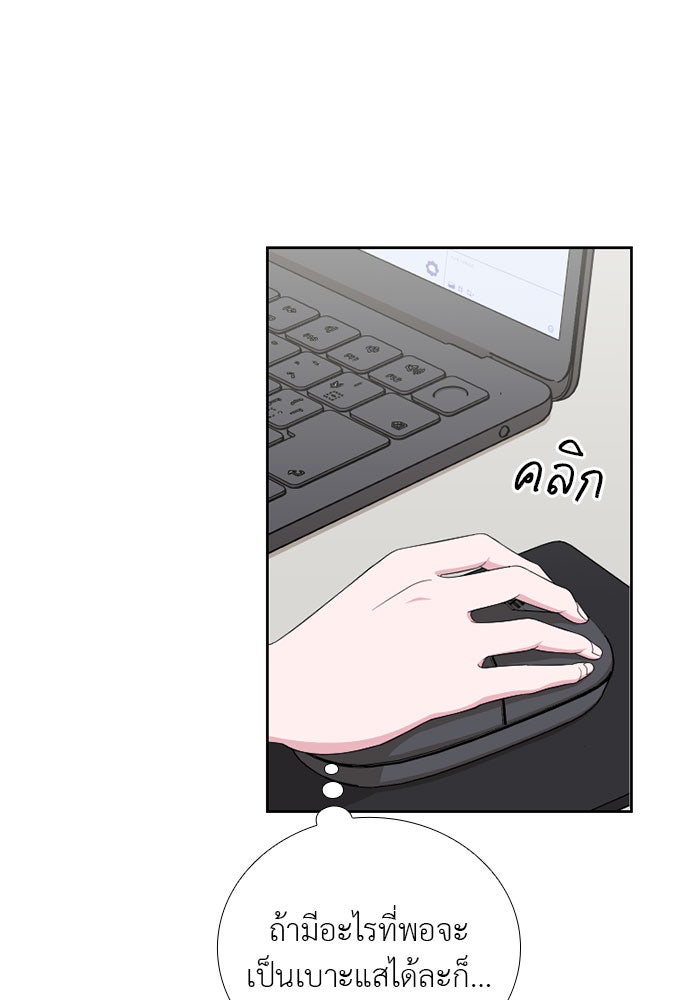 ภรรยาคนนี้ขอลาก่อน - หน้า 84