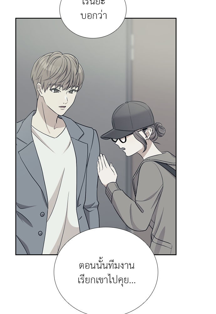 ภรรยาคนนี้ขอลาก่อน - หน้า 9