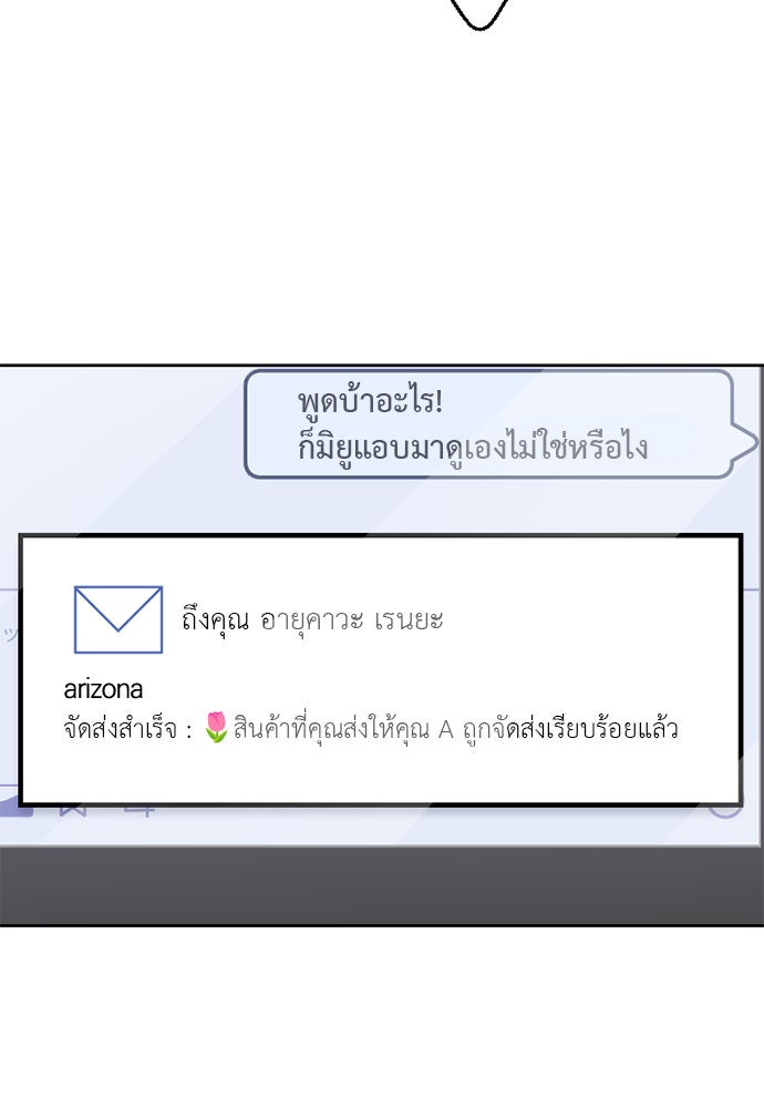 ภรรยาคนนี้ขอลาก่อน - หน้า 98