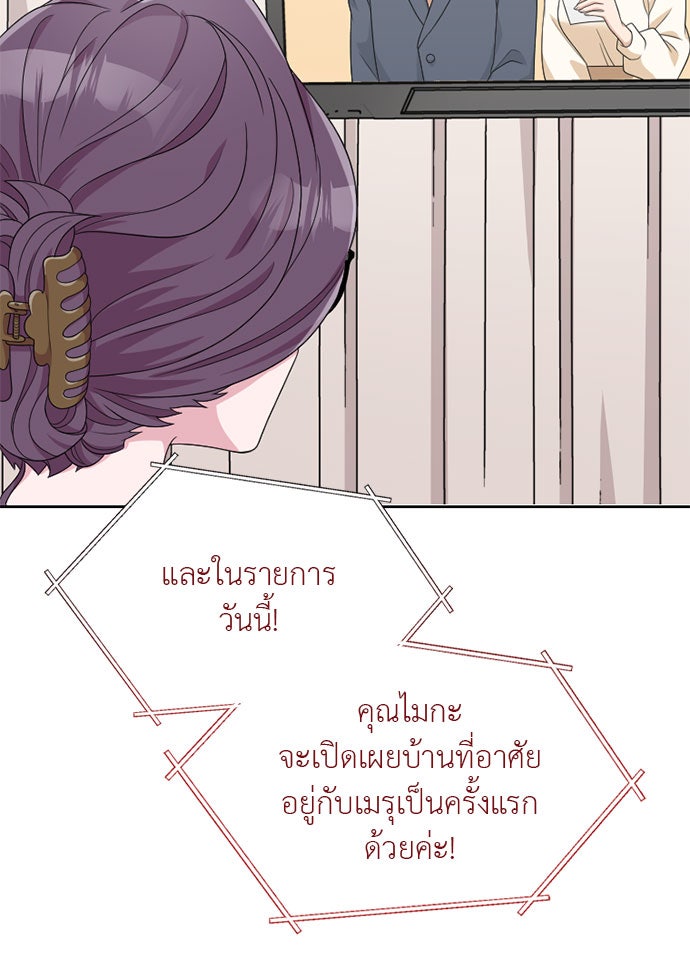 ภรรยาคนนี้ขอลาก่อน - หน้า 104
