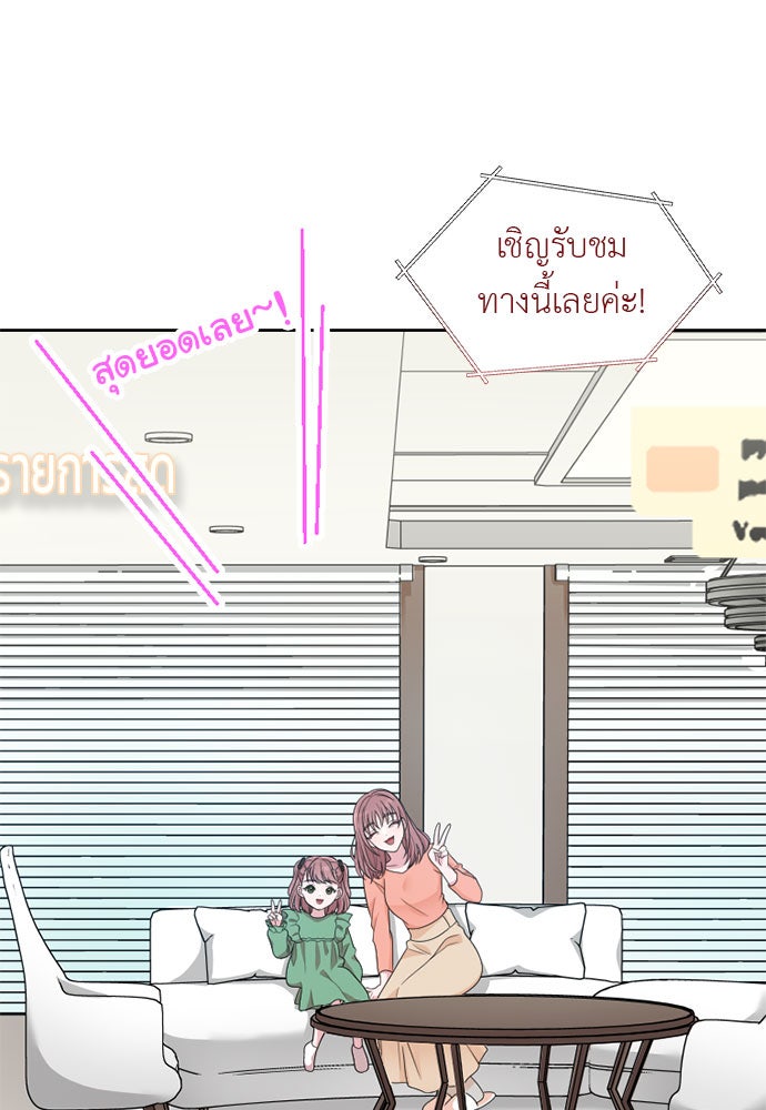 ภรรยาคนนี้ขอลาก่อน - หน้า 105