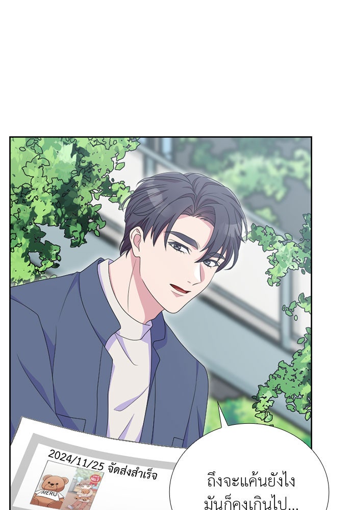 ภรรยาคนนี้ขอลาก่อน - หน้า 17
