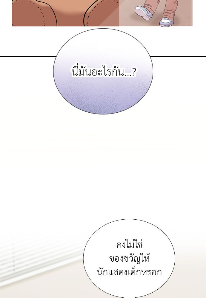 ภรรยาคนนี้ขอลาก่อน - หน้า 2