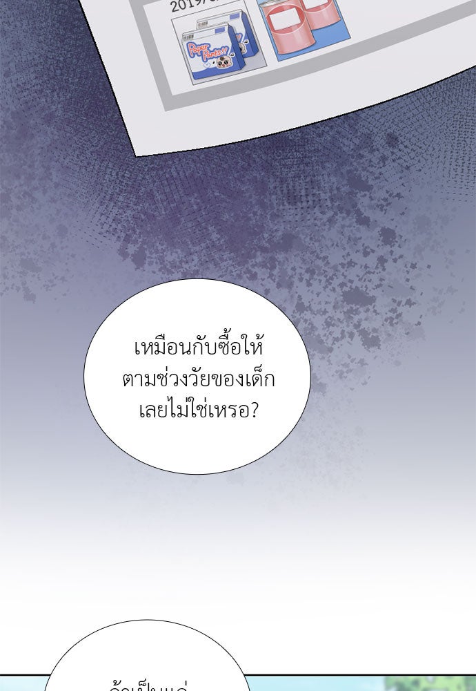 ภรรยาคนนี้ขอลาก่อน - หน้า 20