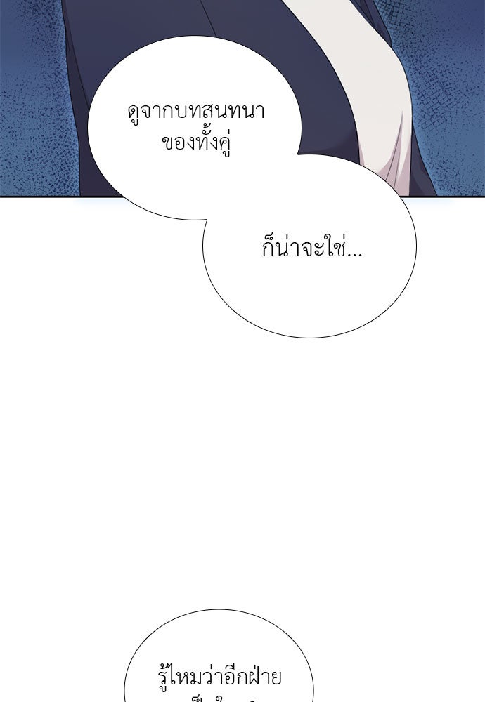 ภรรยาคนนี้ขอลาก่อน - หน้า 28
