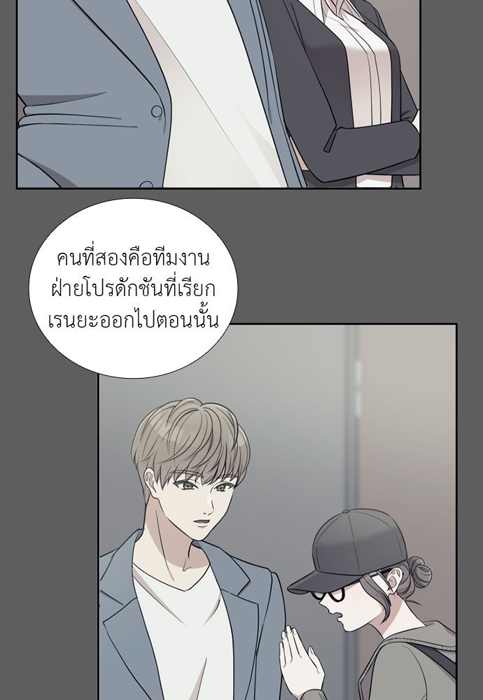 ภรรยาคนนี้ขอลาก่อน - หน้า 32
