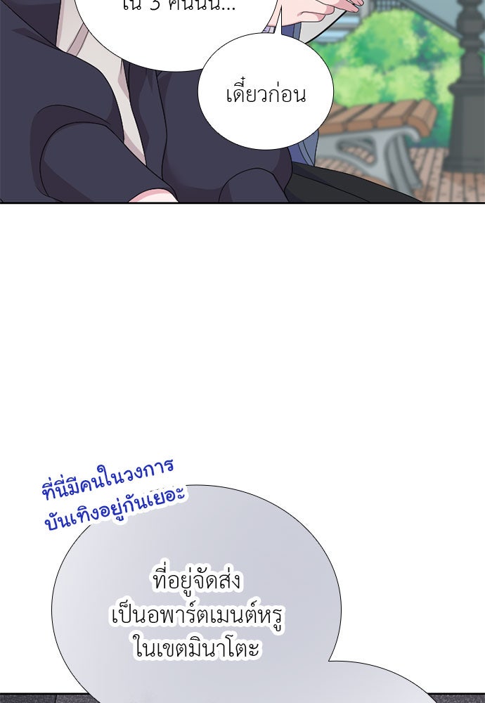 ภรรยาคนนี้ขอลาก่อน - หน้า 39