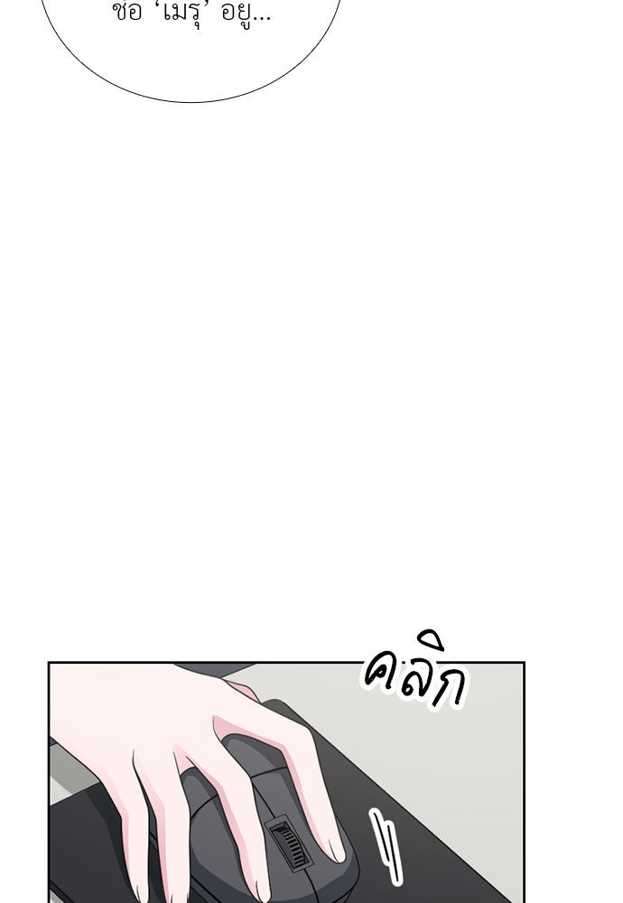 ภรรยาคนนี้ขอลาก่อน - หน้า 4