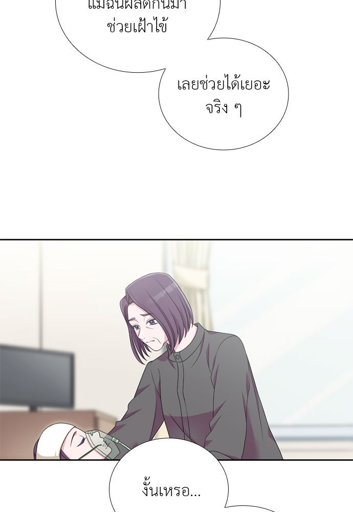 ภรรยาคนนี้ขอลาก่อน - หน้า 46