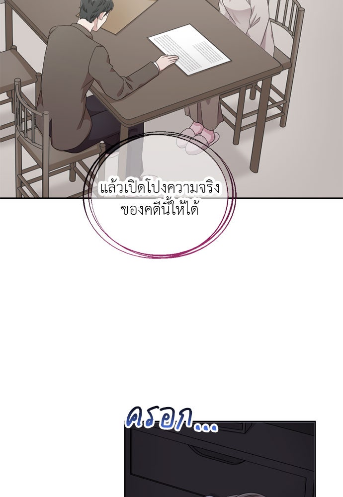ภรรยาคนนี้ขอลาก่อน - หน้า 51
