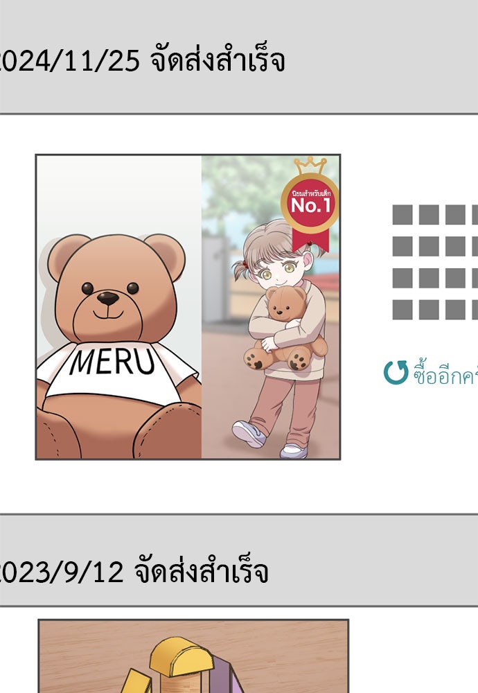 ภรรยาคนนี้ขอลาก่อน - หน้า 6