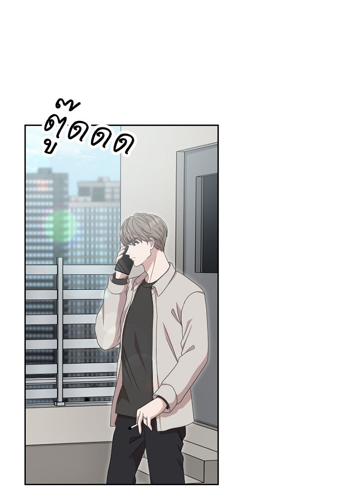 ภรรยาคนนี้ขอลาก่อน - หน้า 61