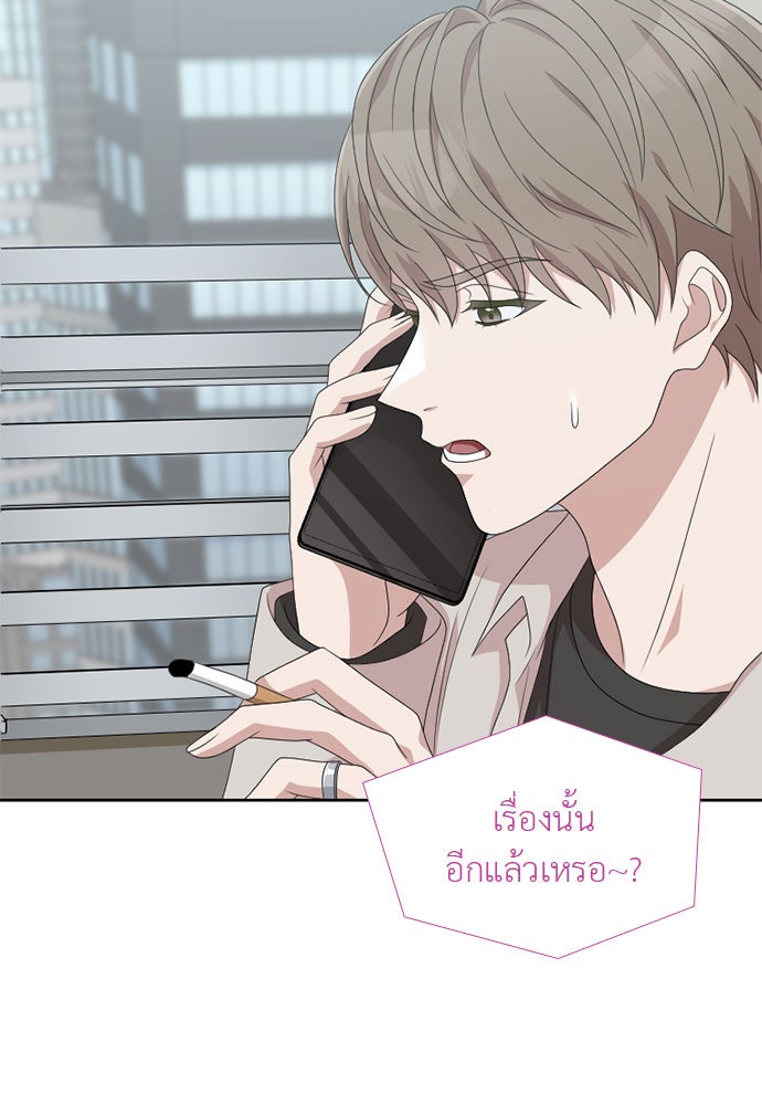 ภรรยาคนนี้ขอลาก่อน - หน้า 64