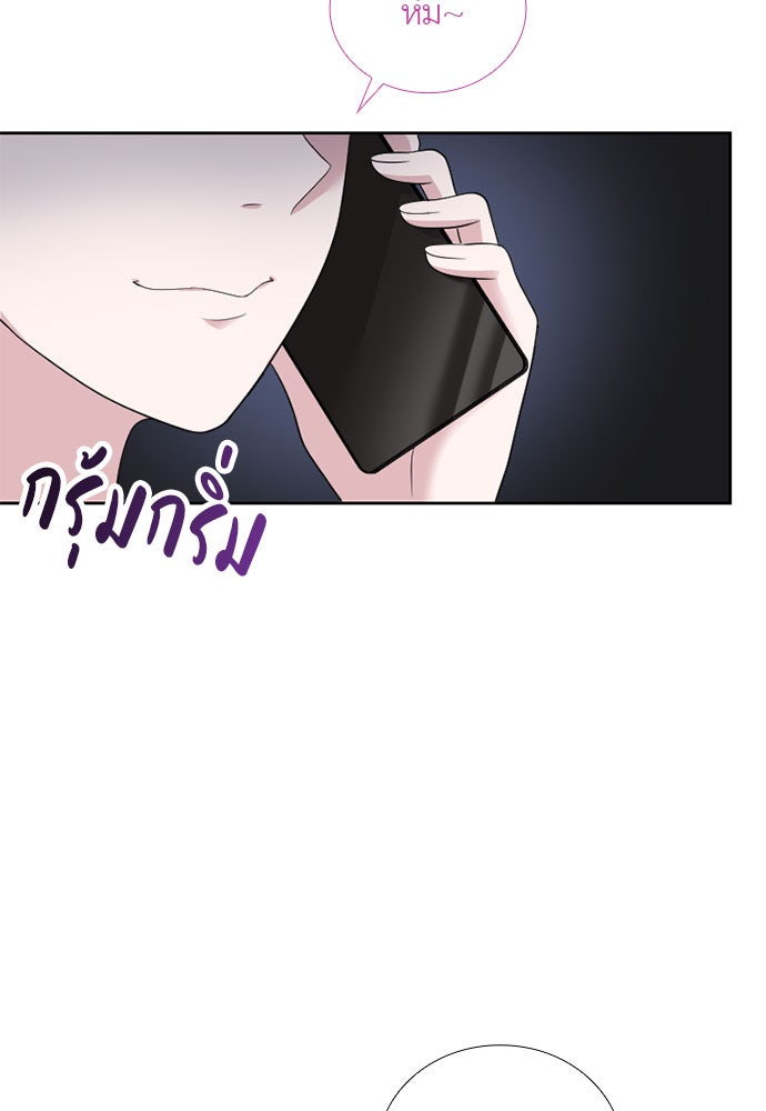 ภรรยาคนนี้ขอลาก่อน - หน้า 68
