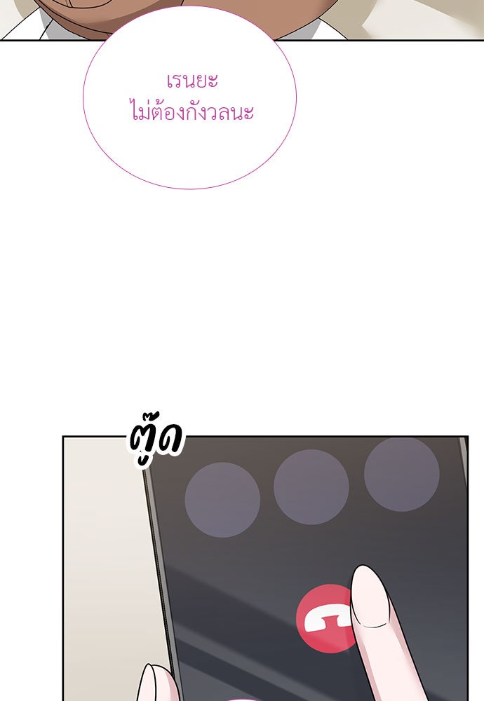 ภรรยาคนนี้ขอลาก่อน - หน้า 72