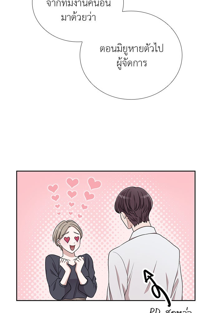 ภรรยาคนนี้ขอลาก่อน - หน้า 79