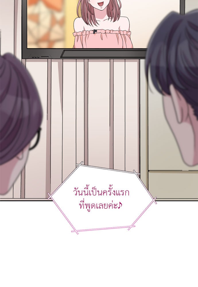 ภรรยาคนนี้ขอลาก่อน - หน้า 90
