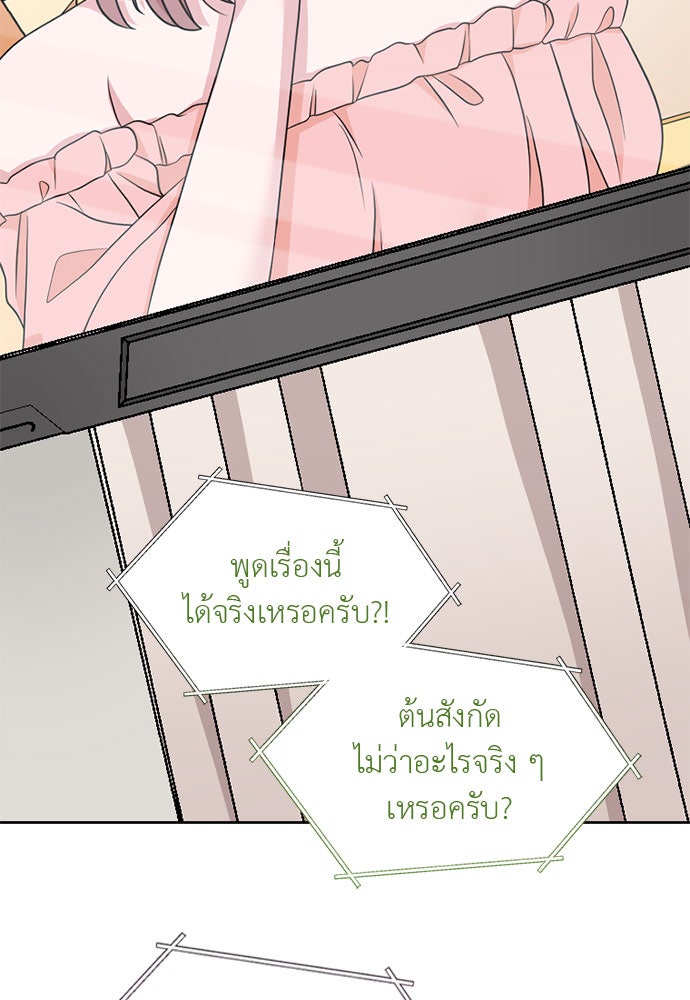 ภรรยาคนนี้ขอลาก่อน - หน้า 92