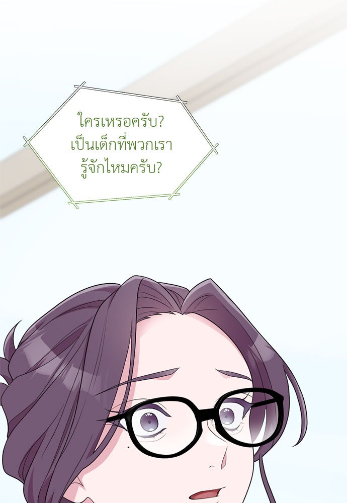 ภรรยาคนนี้ขอลาก่อน - หน้า 96