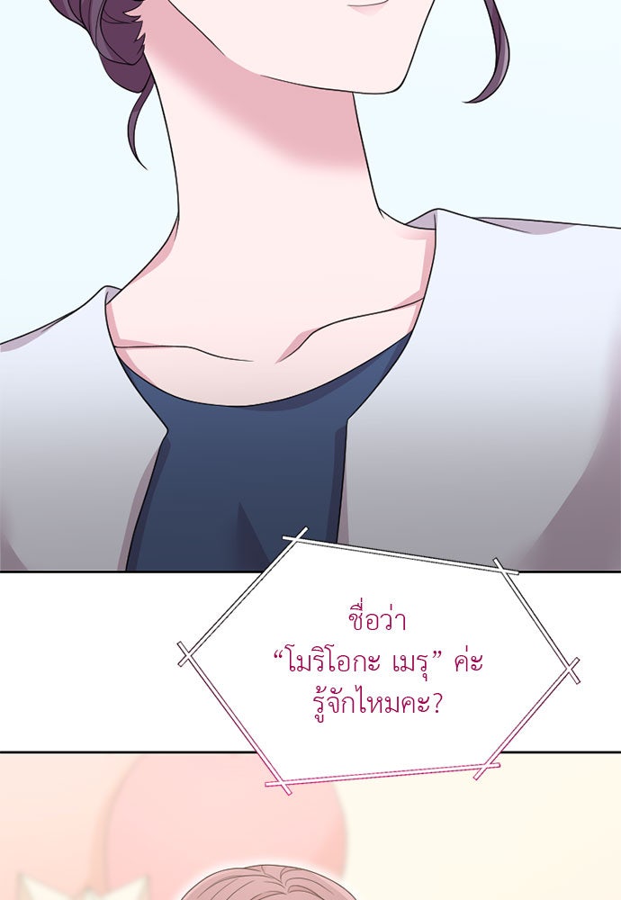 ภรรยาคนนี้ขอลาก่อน - หน้า 97