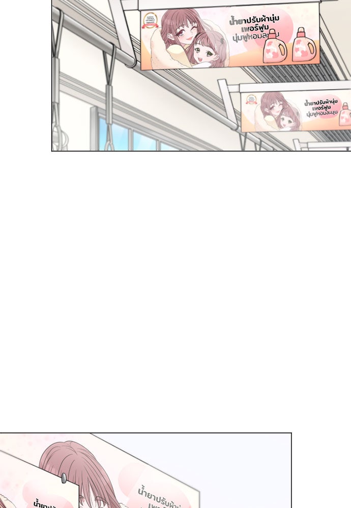 ภรรยาคนนี้ขอลาก่อน - หน้า 108