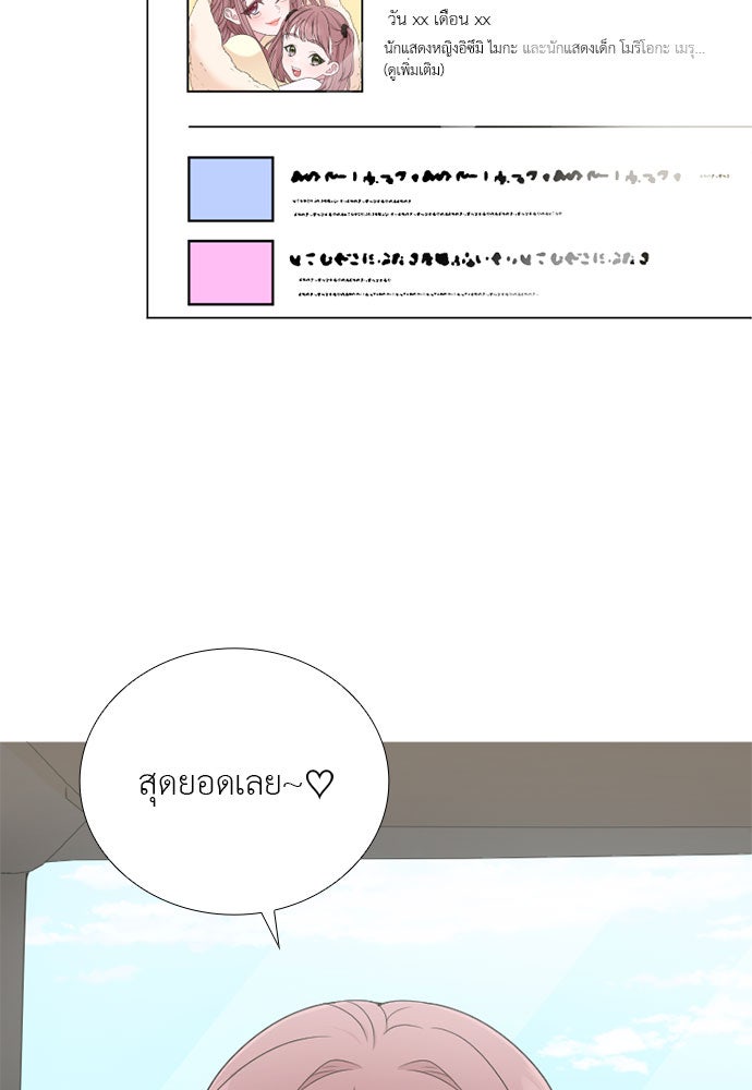 ภรรยาคนนี้ขอลาก่อน - หน้า 110