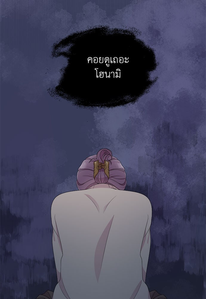 ภรรยาคนนี้ขอลาก่อน - หน้า 116