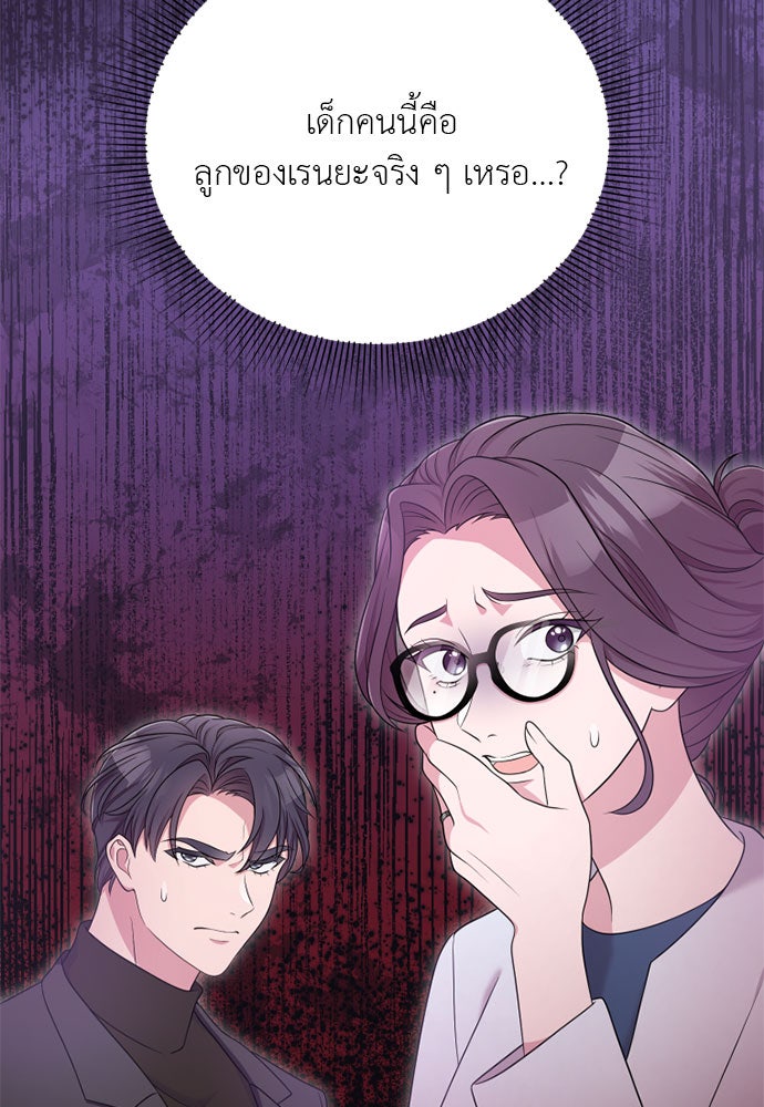 ภรรยาคนนี้ขอลาก่อน - หน้า 16