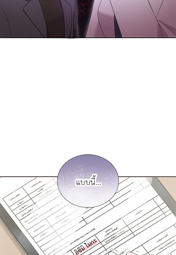 ภรรยาคนนี้ขอลาก่อน - หน้า 17