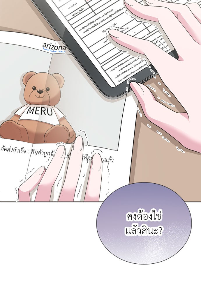 ภรรยาคนนี้ขอลาก่อน - หน้า 18