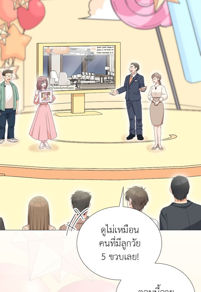ภรรยาคนนี้ขอลาก่อน - หน้า 2