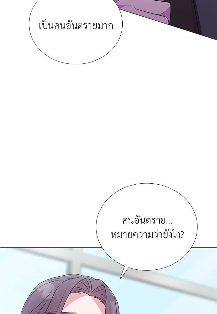 ภรรยาคนนี้ขอลาก่อน - หน้า 23