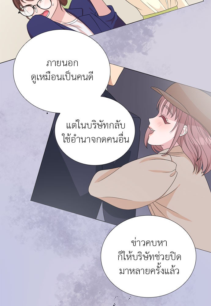 ภรรยาคนนี้ขอลาก่อน - หน้า 27