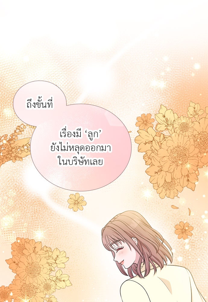 ภรรยาคนนี้ขอลาก่อน - หน้า 30