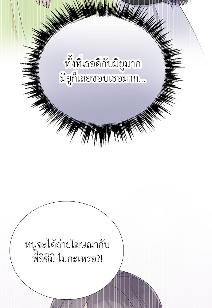 ภรรยาคนนี้ขอลาก่อน - หน้า 35