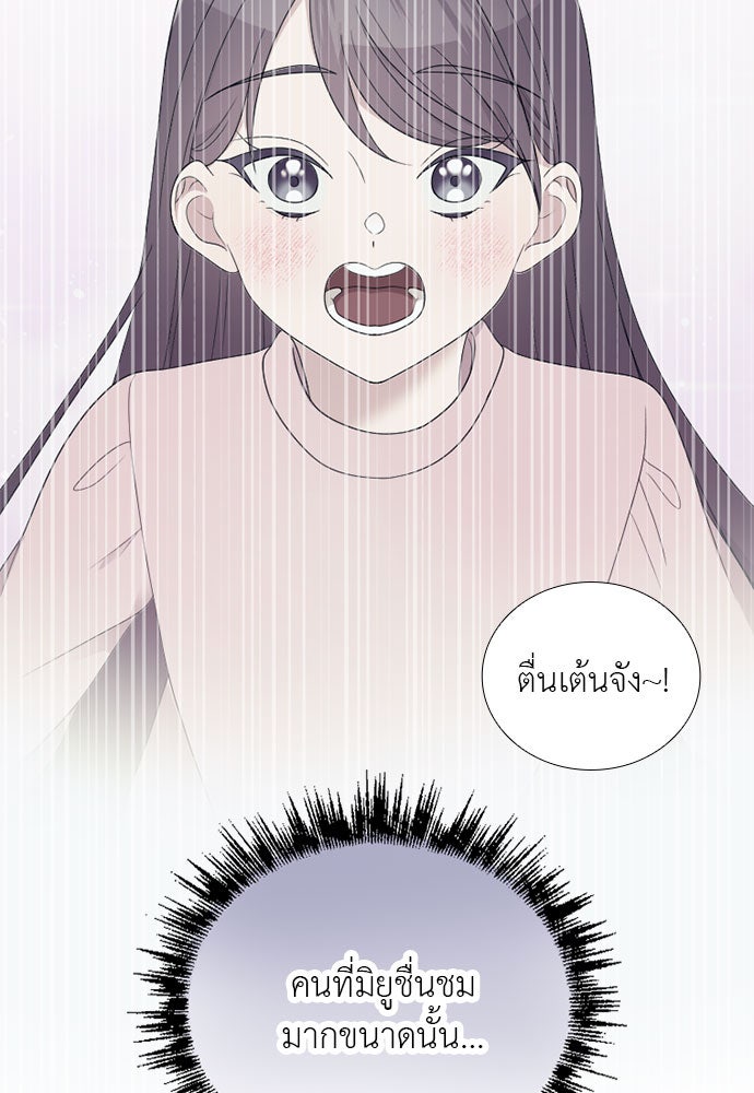 ภรรยาคนนี้ขอลาก่อน - หน้า 36
