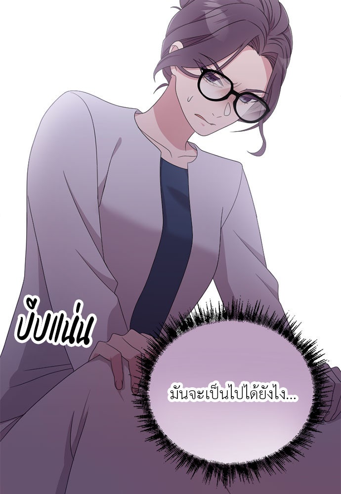 ภรรยาคนนี้ขอลาก่อน - หน้า 38
