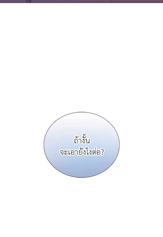 ภรรยาคนนี้ขอลาก่อน - หน้า 39