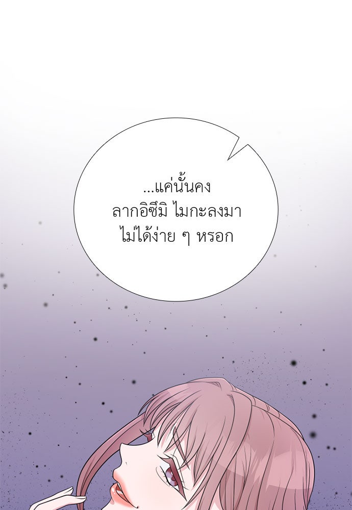 ภรรยาคนนี้ขอลาก่อน - หน้า 42
