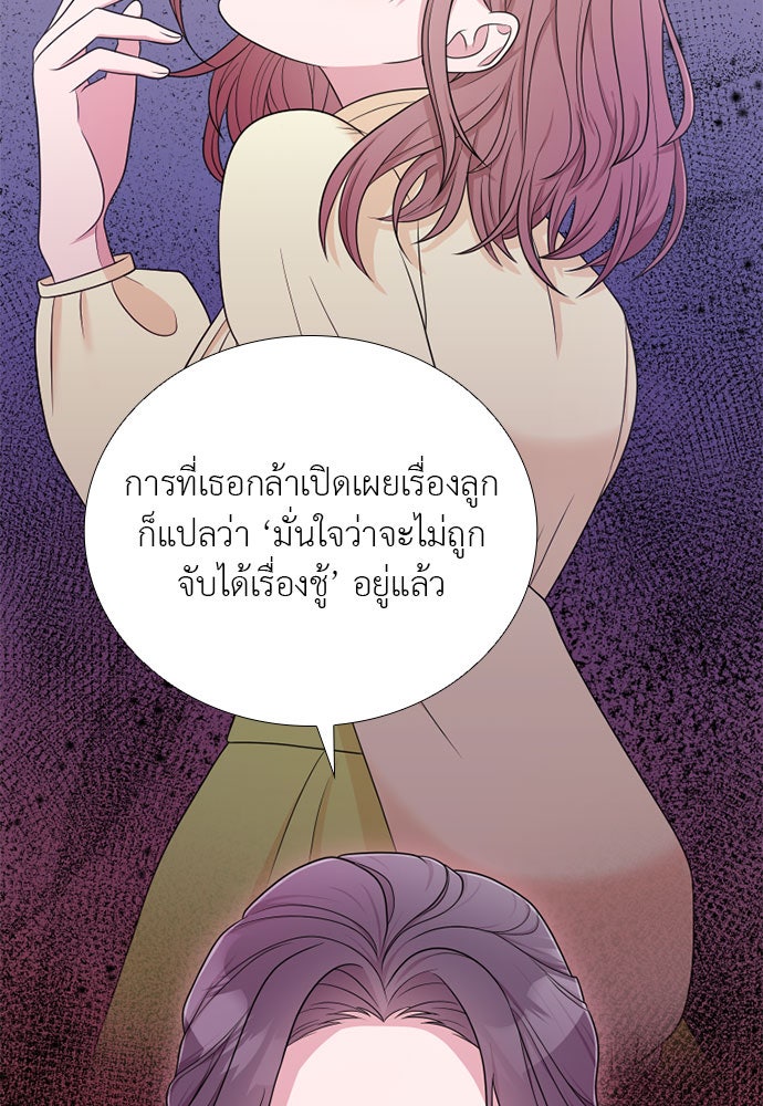 ภรรยาคนนี้ขอลาก่อน - หน้า 43