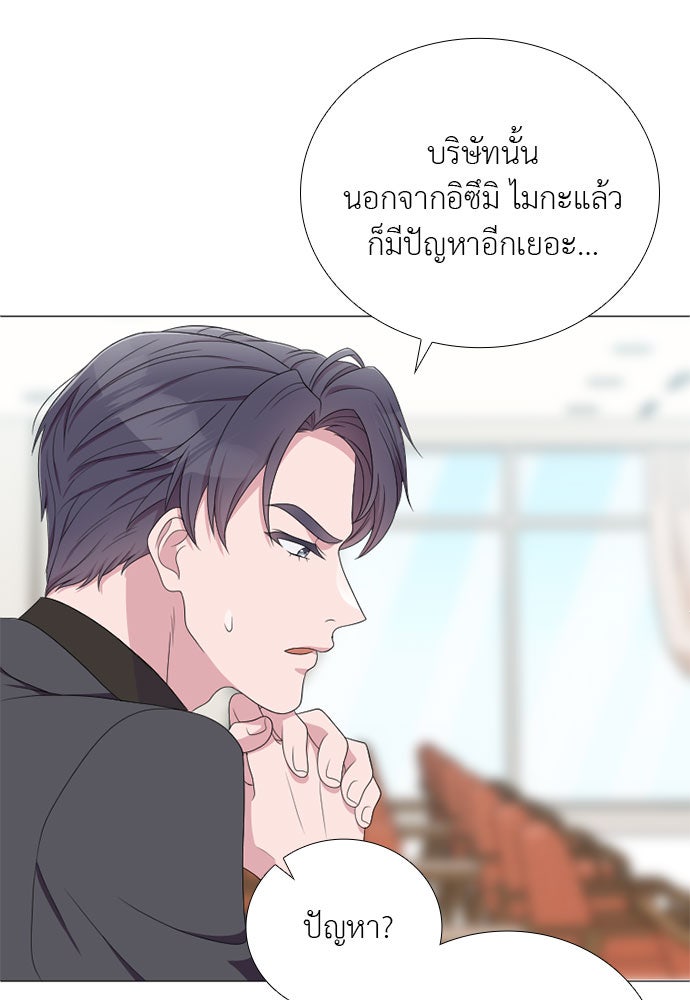 ภรรยาคนนี้ขอลาก่อน - หน้า 48