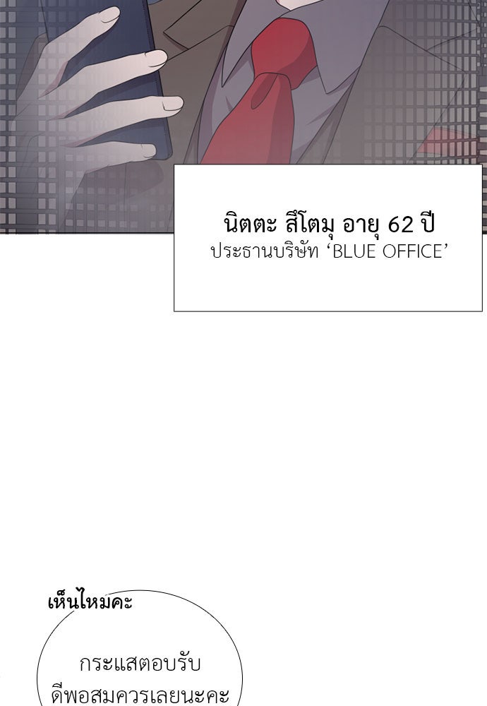 ภรรยาคนนี้ขอลาก่อน - หน้า 56