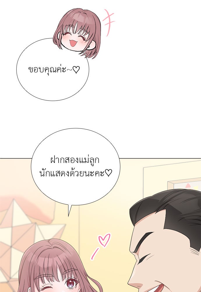 ภรรยาคนนี้ขอลาก่อน - หน้า 6