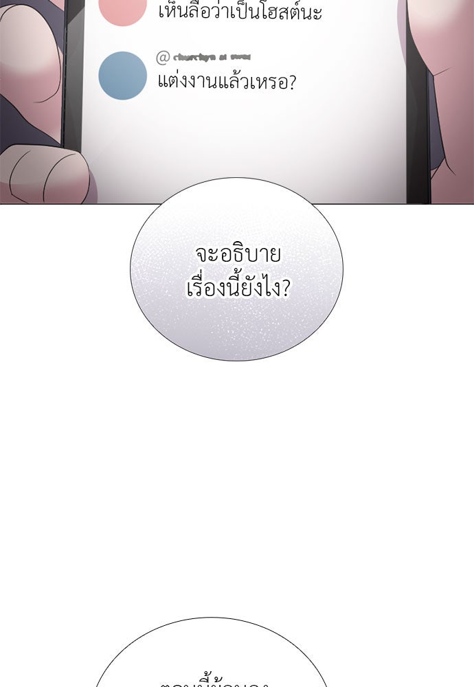 ภรรยาคนนี้ขอลาก่อน - หน้า 63