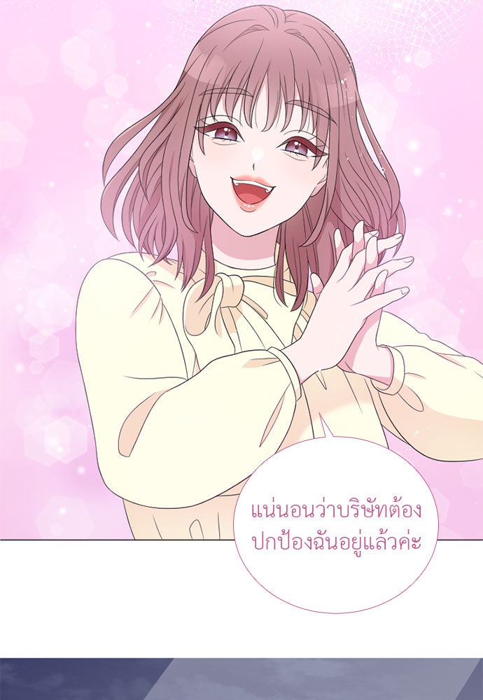 ภรรยาคนนี้ขอลาก่อน - หน้า 68
