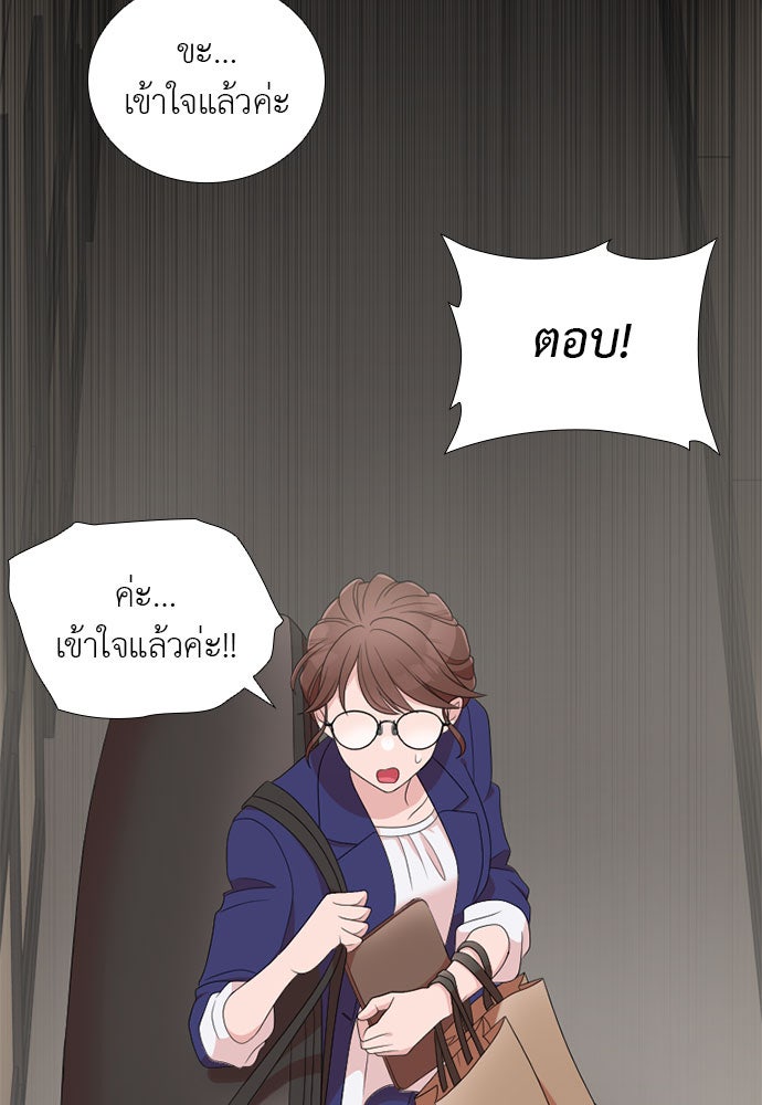 ภรรยาคนนี้ขอลาก่อน - หน้า 75