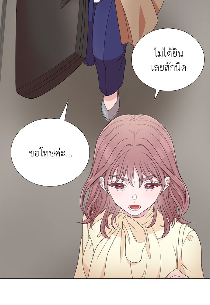 ภรรยาคนนี้ขอลาก่อน - หน้า 76