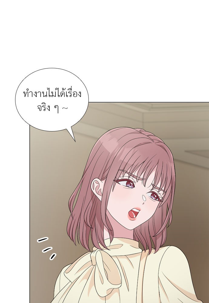 ภรรยาคนนี้ขอลาก่อน - หน้า 77