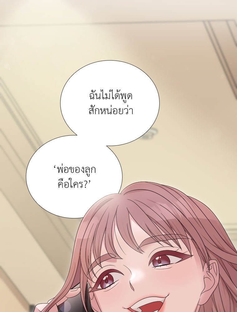 ภรรยาคนนี้ขอลาก่อน - หน้า 84